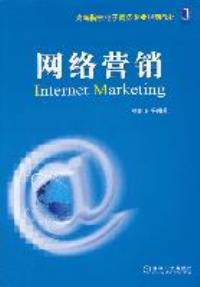 數(shù)字化浪潮中的企業(yè)新引擎 評楊路明《網(wǎng)絡(luò)營銷》與計算機技術(shù)服務(wù)融合之道