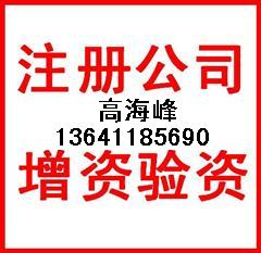 科技公司法人指定轉(zhuǎn)讓 300萬標(biāo)的公司執(zhí)照、技術(shù)轉(zhuǎn)讓價(jià)格與規(guī)格詳解